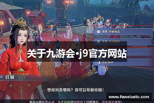 关于九游会·j9官方网站